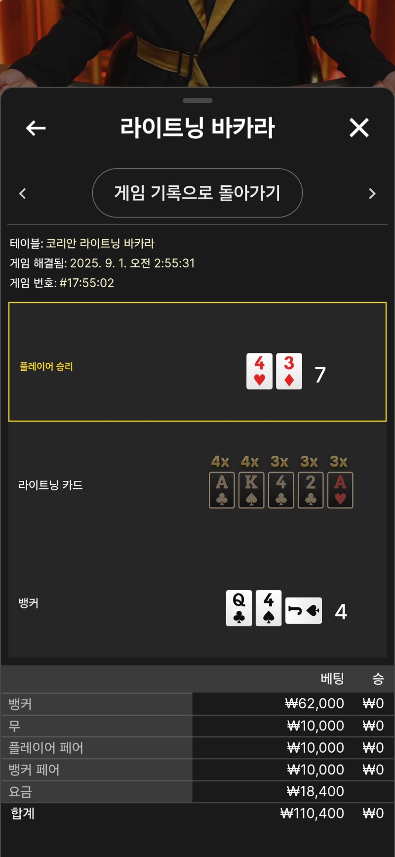라이트닝 패