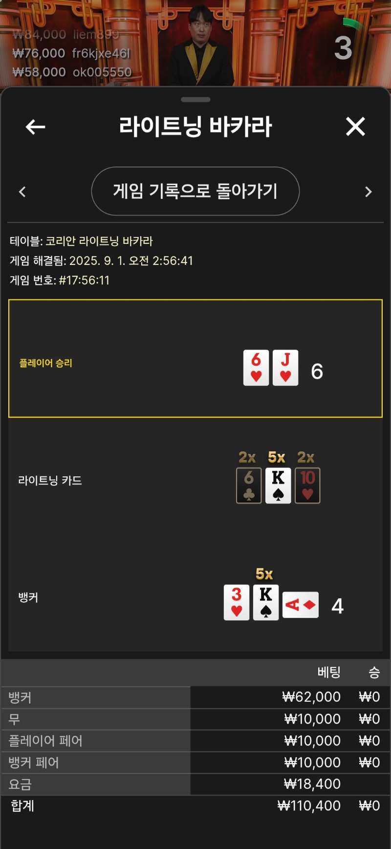 라이트닝패