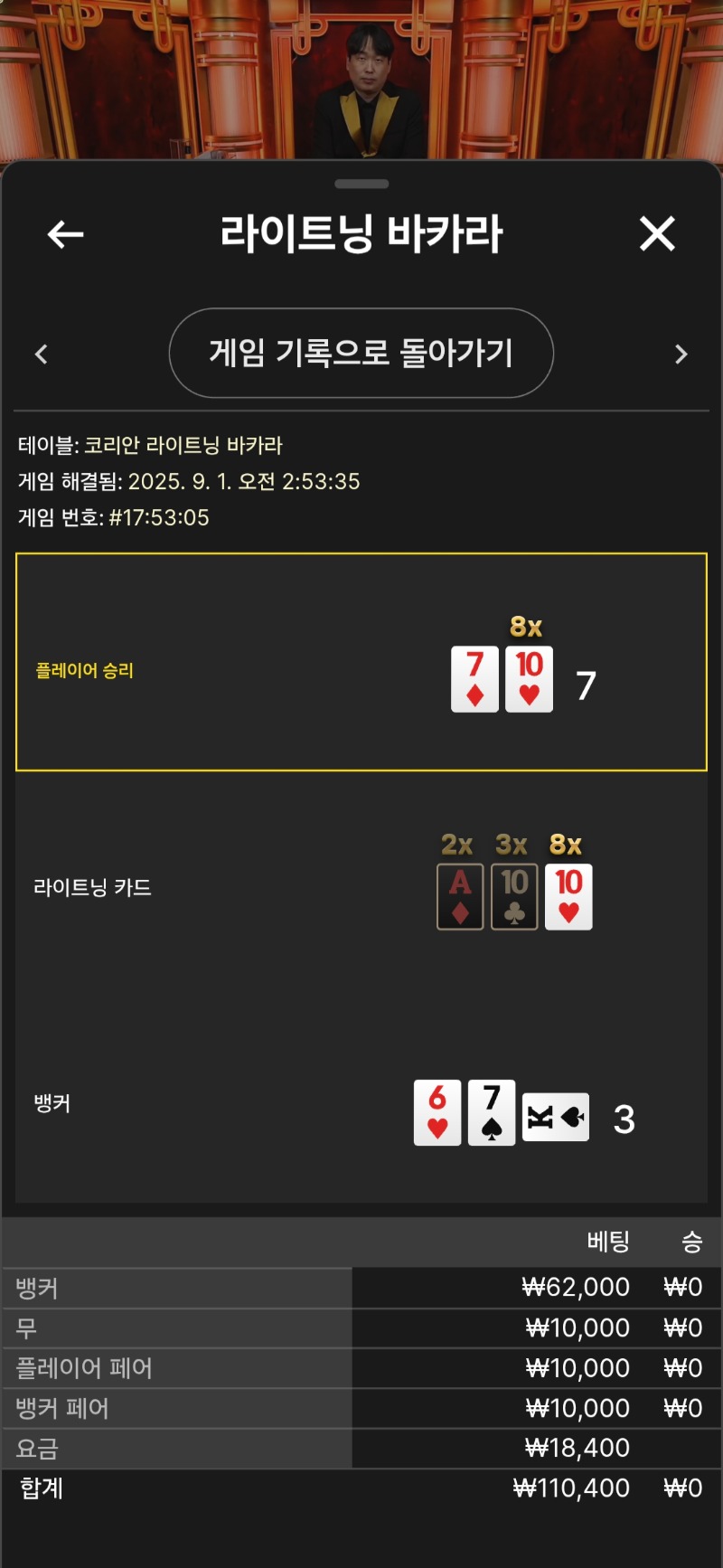 라이트닝패