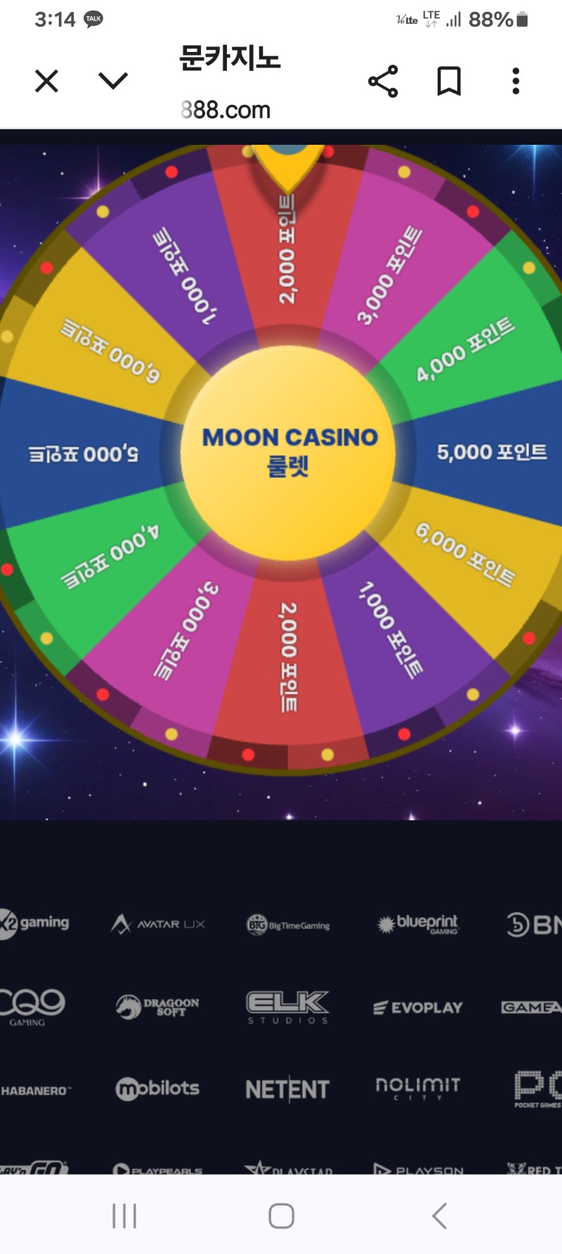 문 ~~룰렛!!