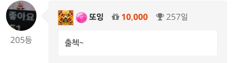 출첵♡