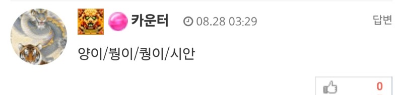 양아~  왕중1등고맙다^^