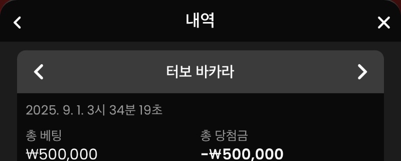 바카라 : 1