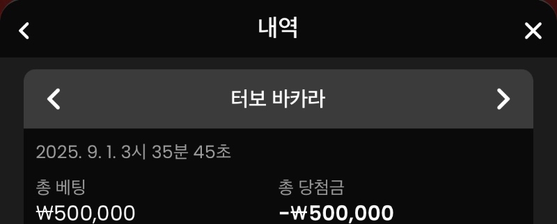 바카라 : 2