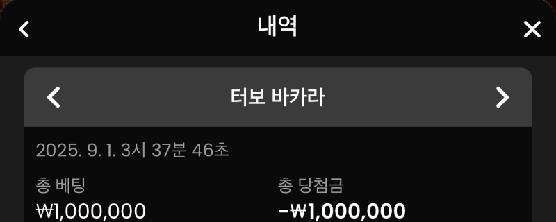 바카라 : 3