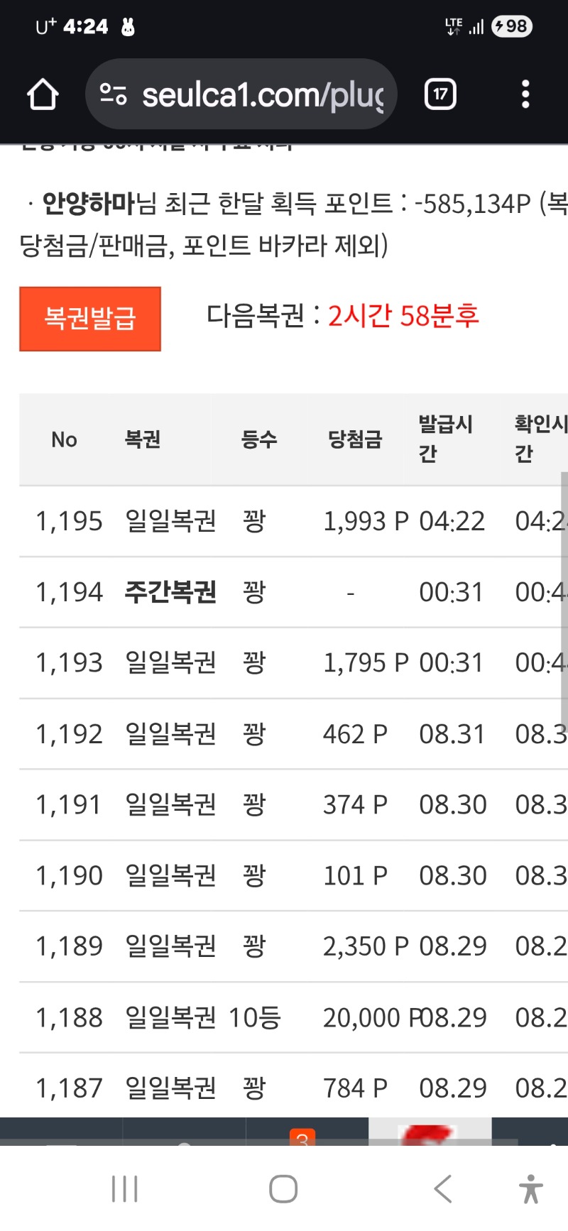 일보기 꽝