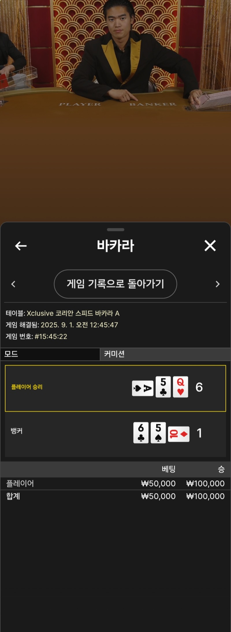 왕중왕전 포인트 승