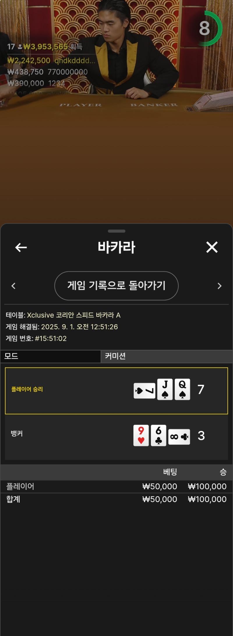 왕중왕전 포인트 승