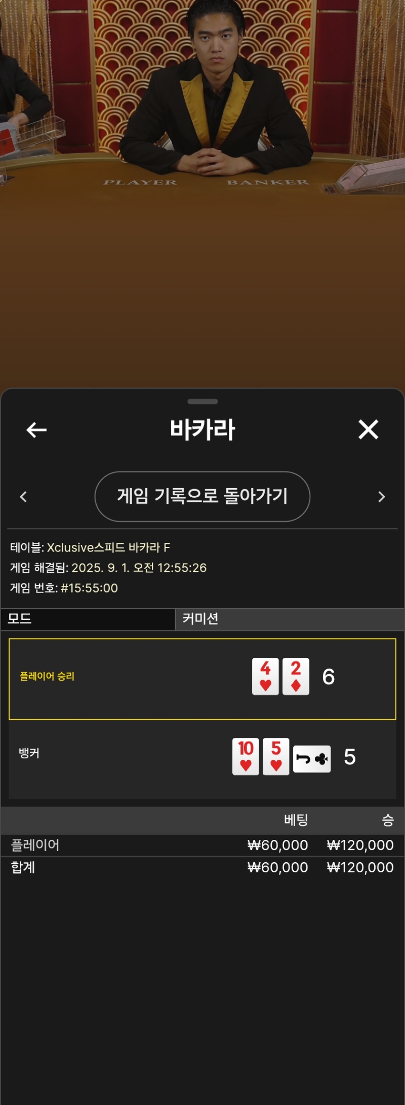 왕중왕전 포인트 환~