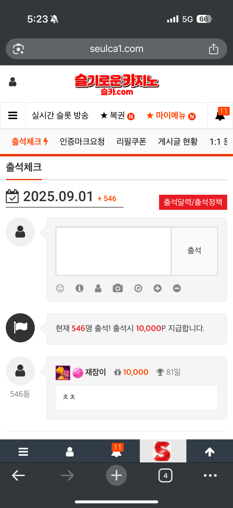 다들 출첵하세용