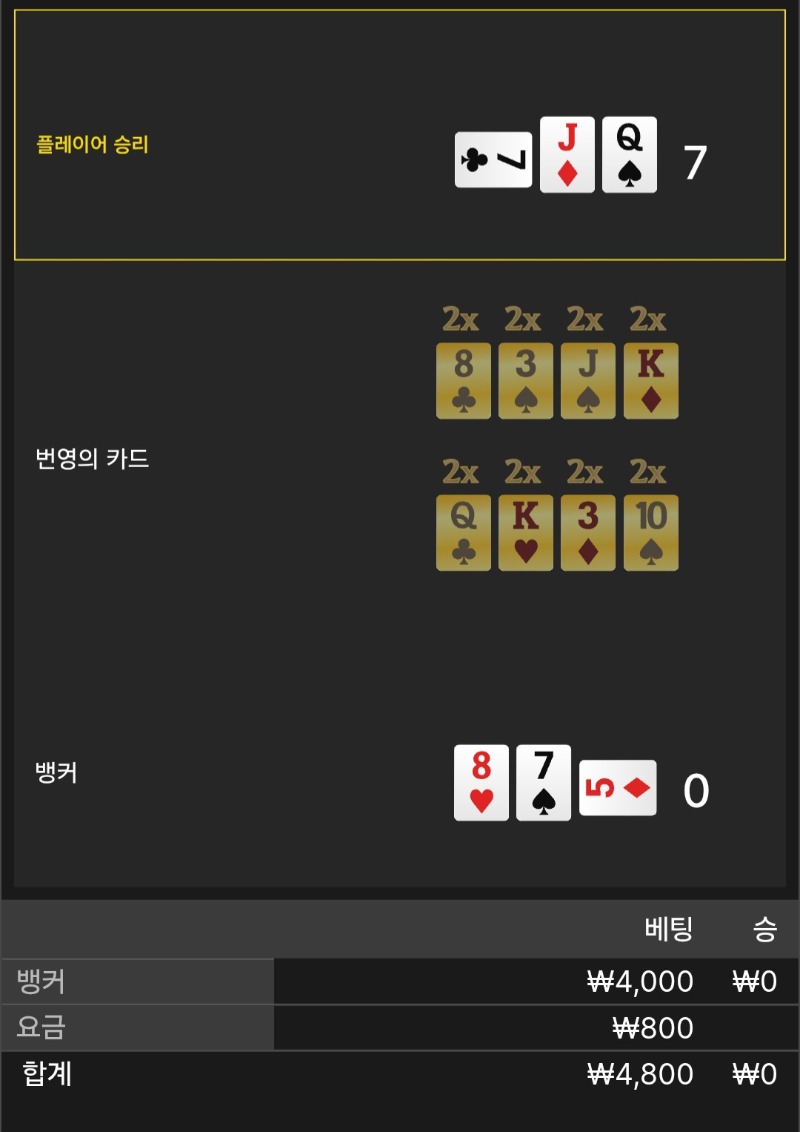 번영_1패