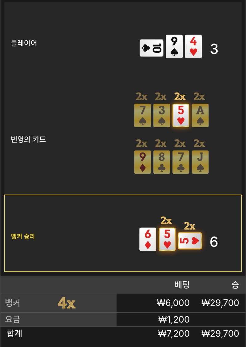 번영_2승