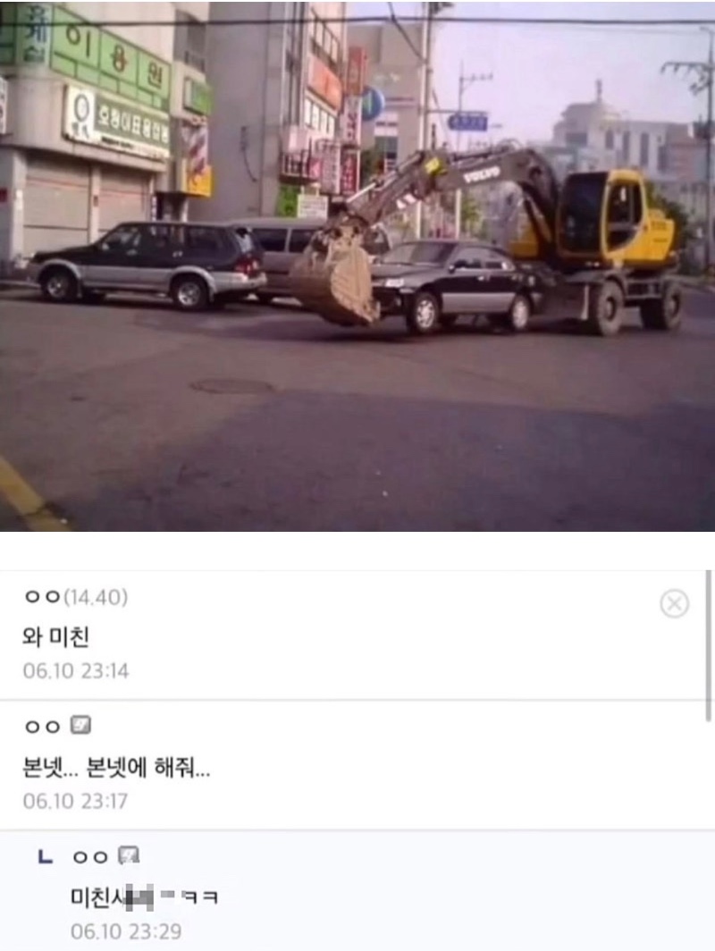 입 막고 뒷치기