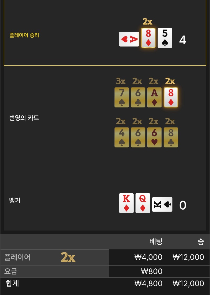 번영1승