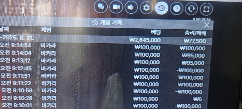 바카라 승