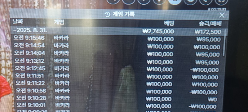 바카라 승