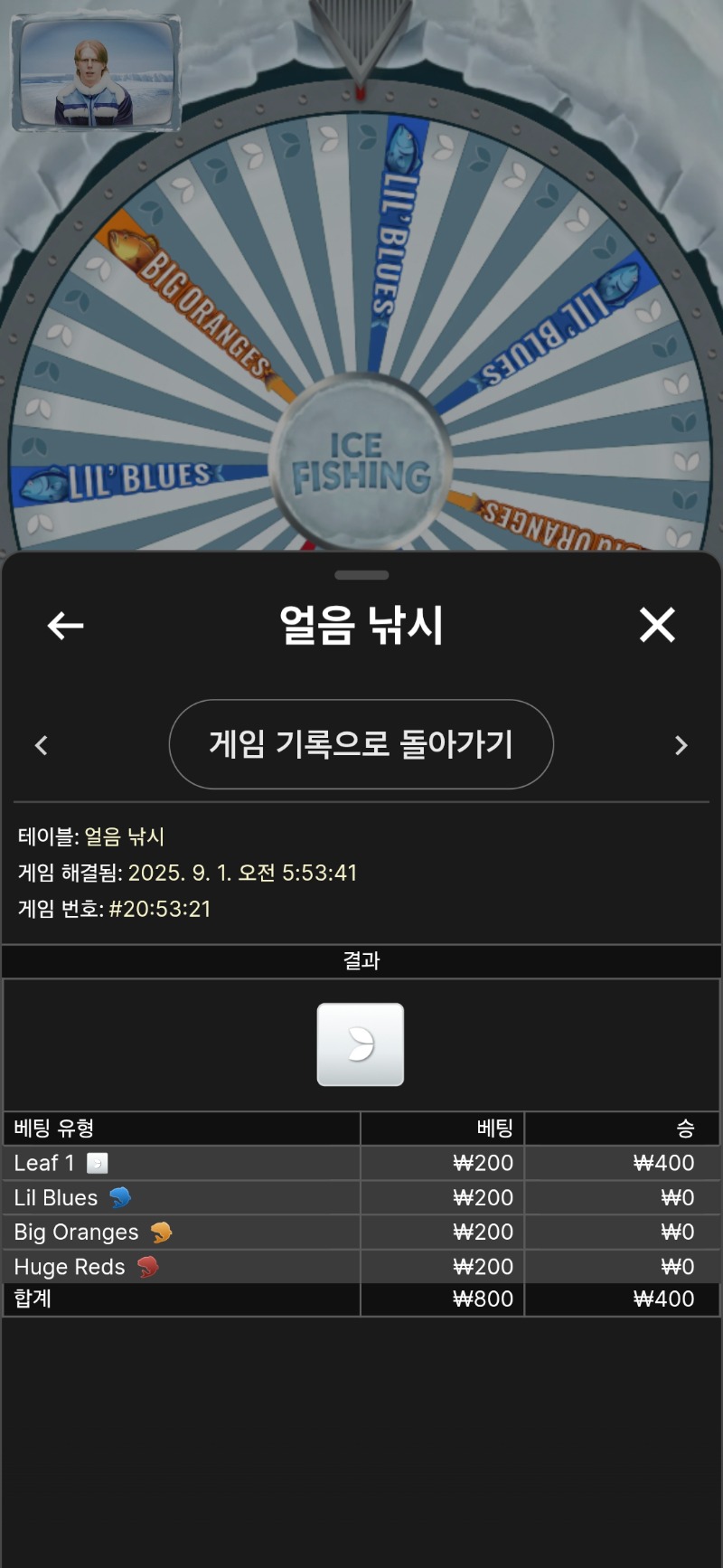 얼음낚시3패 기다려라 다시오마