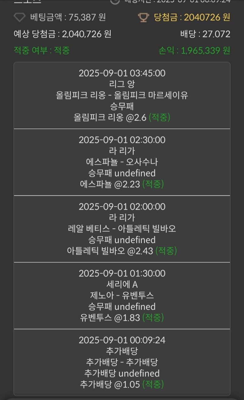 스포츠..루징벳 성공!!!