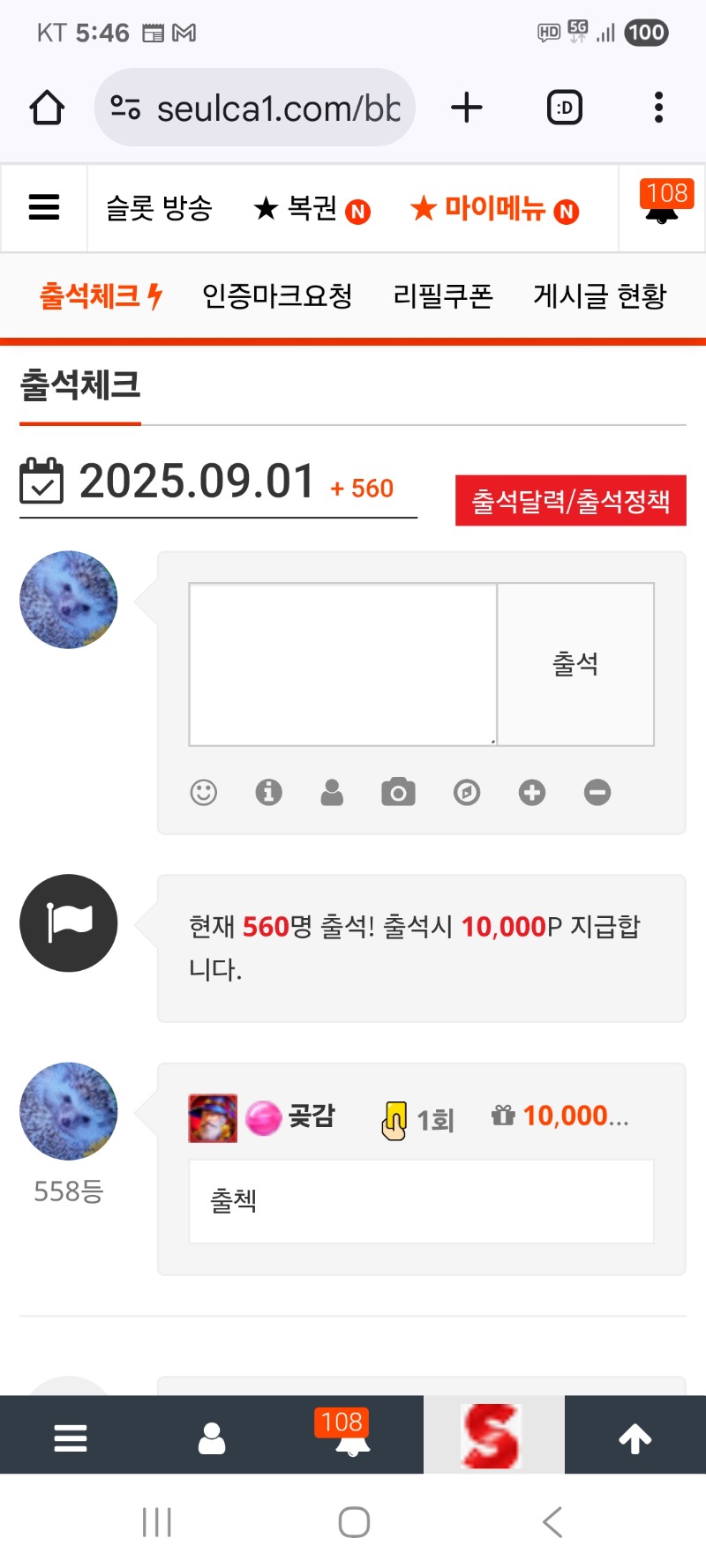 9월달 첫 출첵 합니다