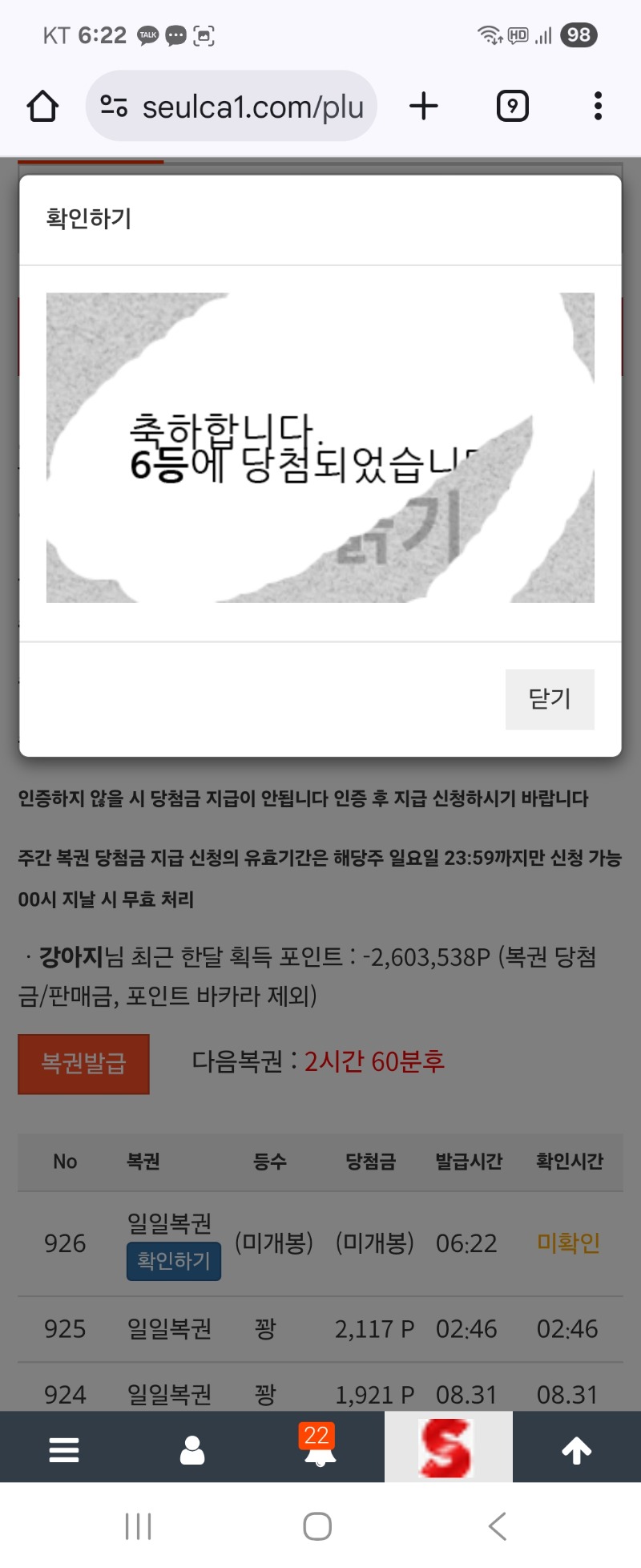 9월 첫날 일복이 6등이 왔네여^^