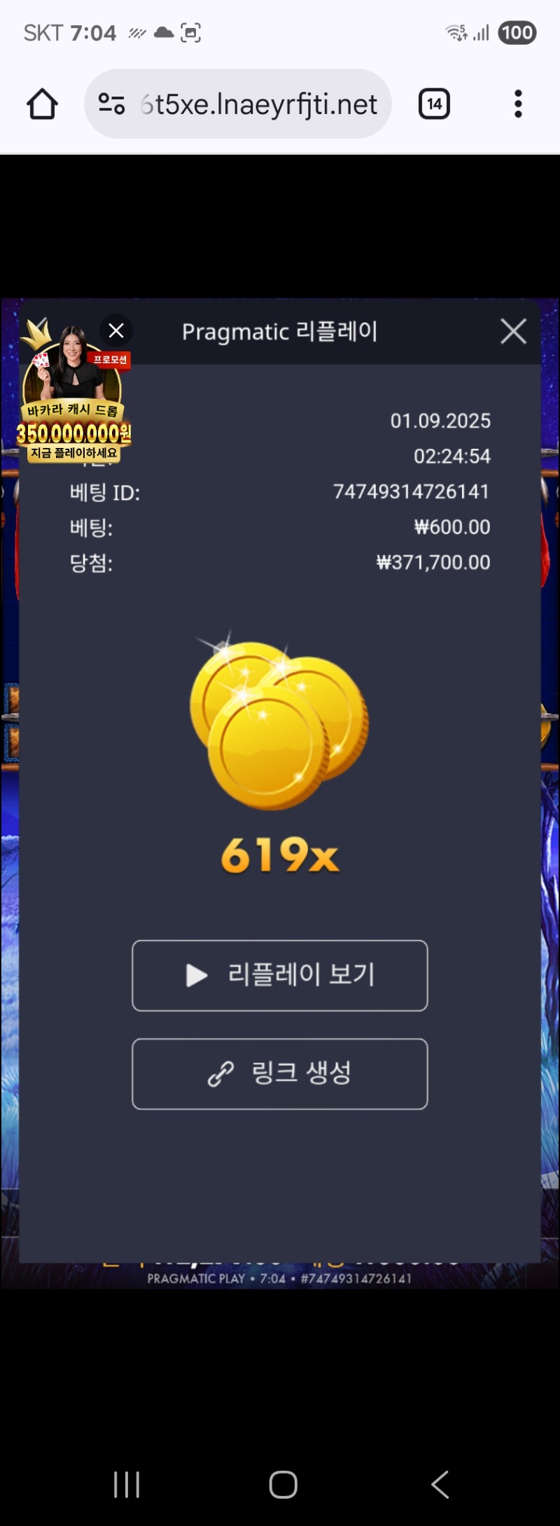 그라메 619배