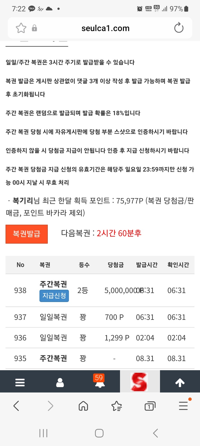 앜 죄송합니다 주복2등 게임게시판에올려서다시,,