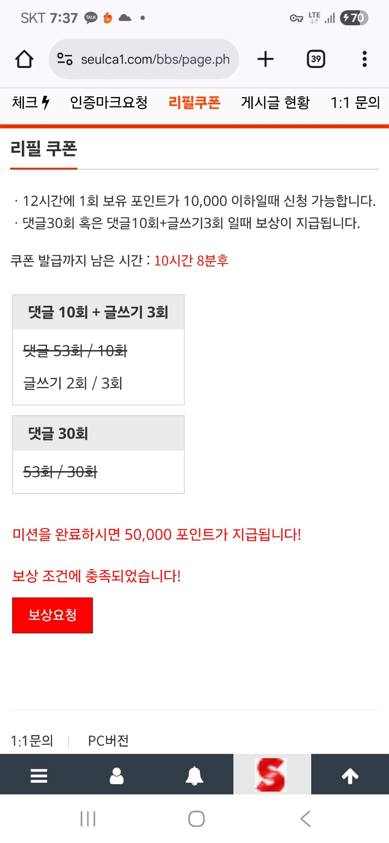 모닝 리필보상 받고 ^^