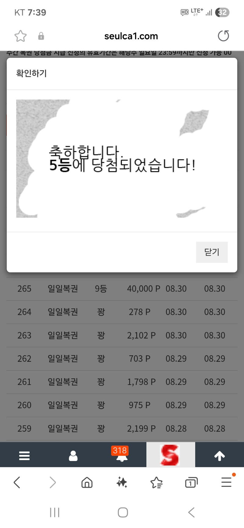 일복. 5등 ㅋ