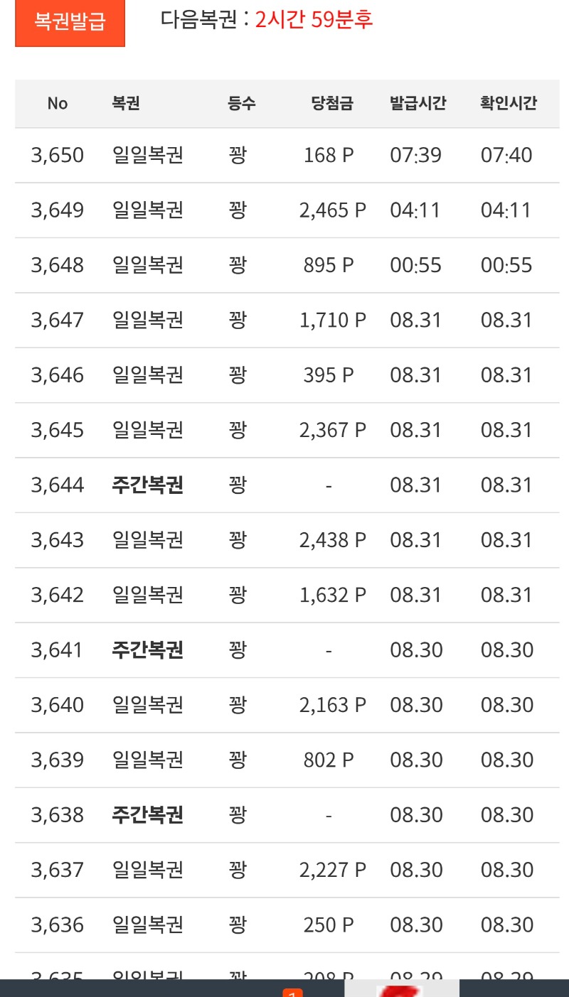 복권 꽝장줄 ~!!^^