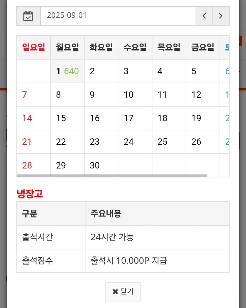 9월시작