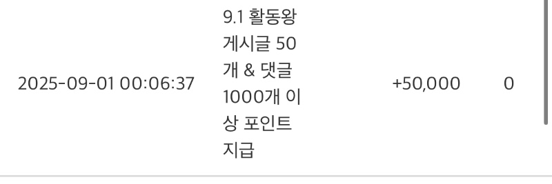 활동 포인트 감사합니다