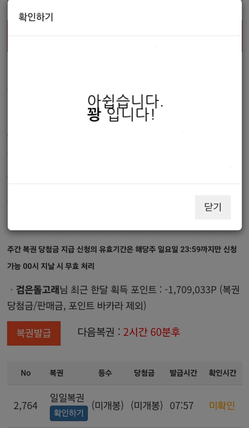 모닝복권