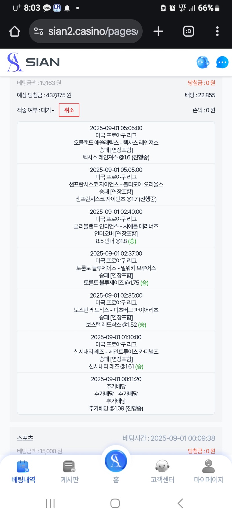 포인트 시안토토 적중하나 날리고 이늠은은 적중가자
