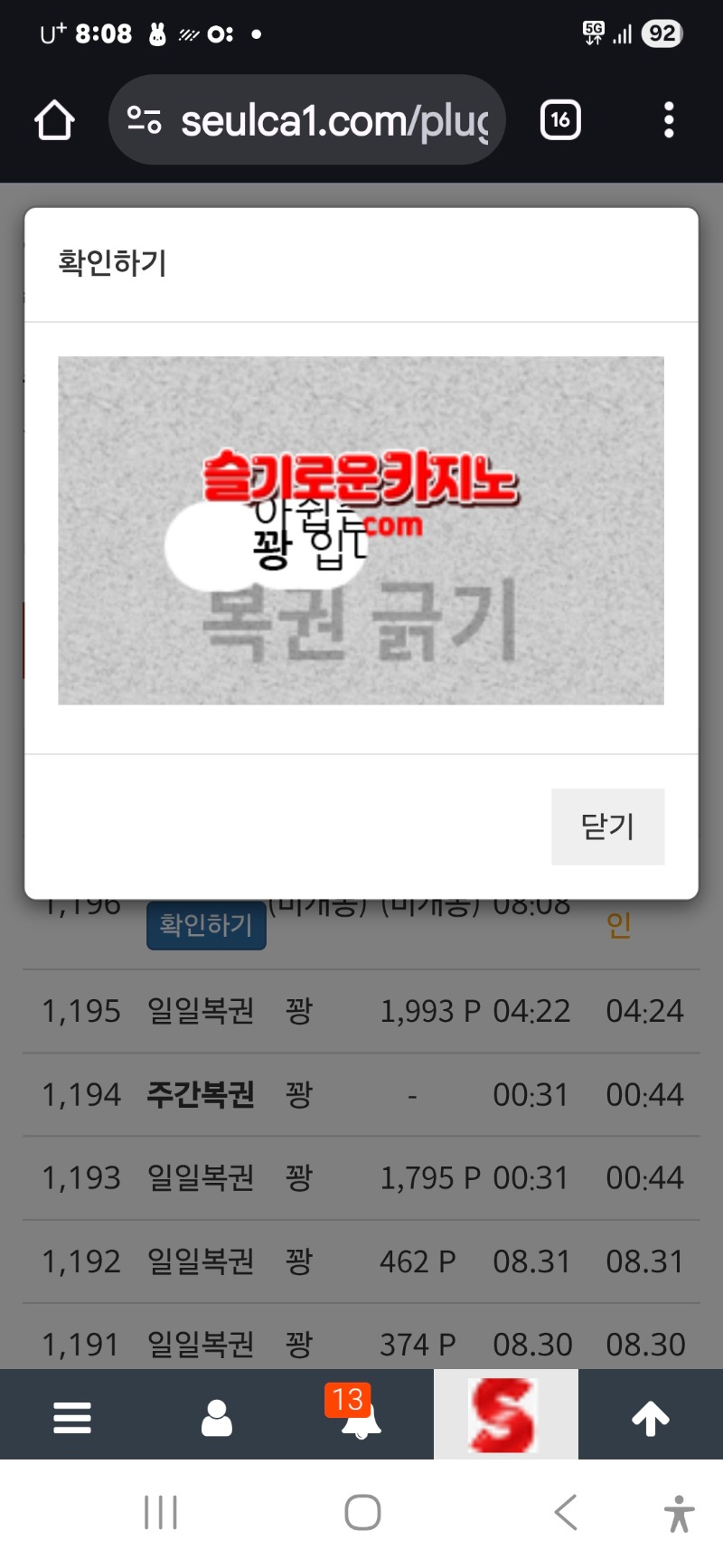 아침 일보기 꽝ㅠ