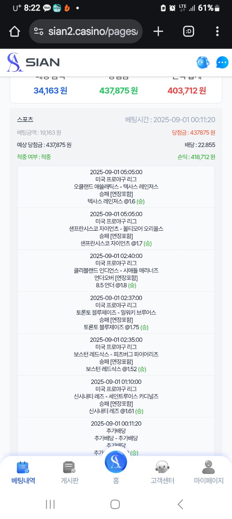 포인트시안토토 적중 ㅅㅅ