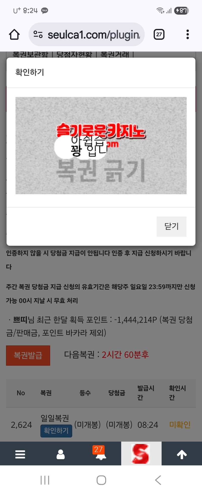 아침 복권 꽝