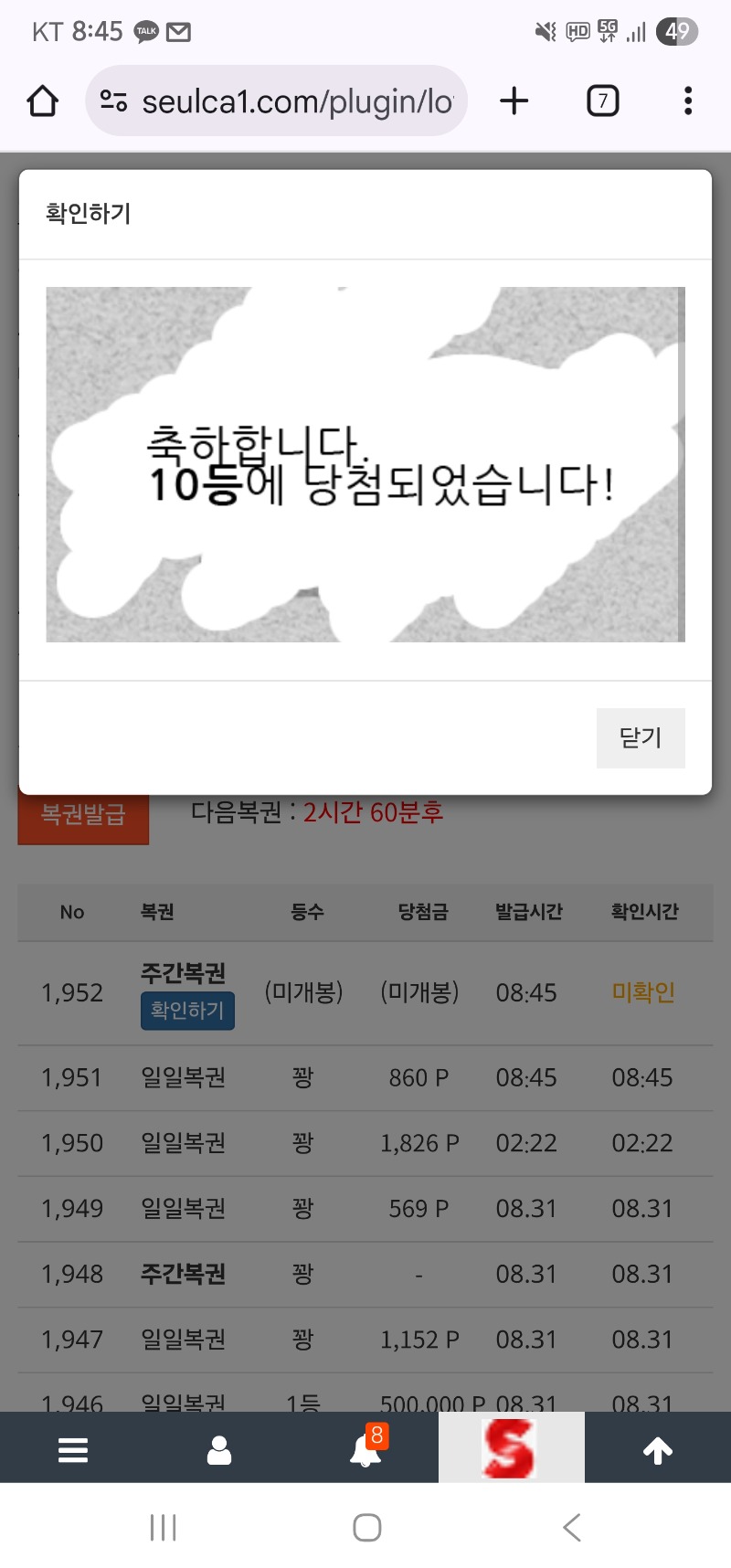 주복10등 인증..  사진이 빠져서 다시 ㅡㅡㅋ
