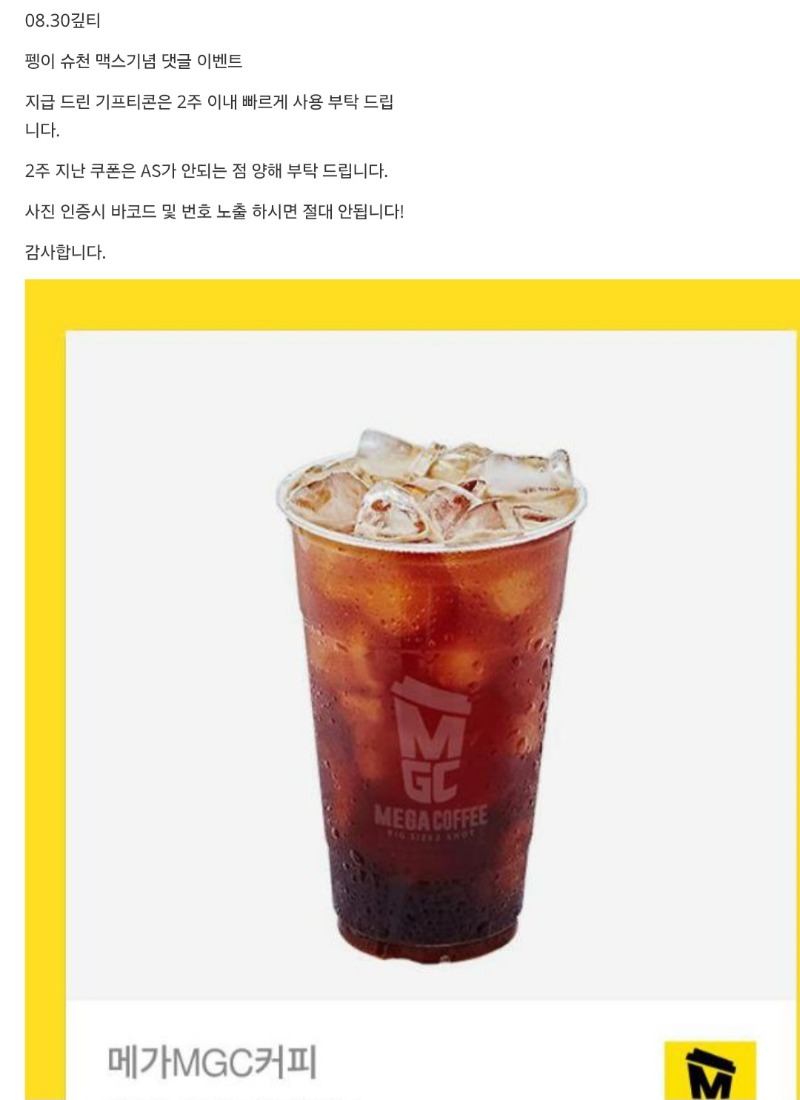 펭이 맥스기념 커피