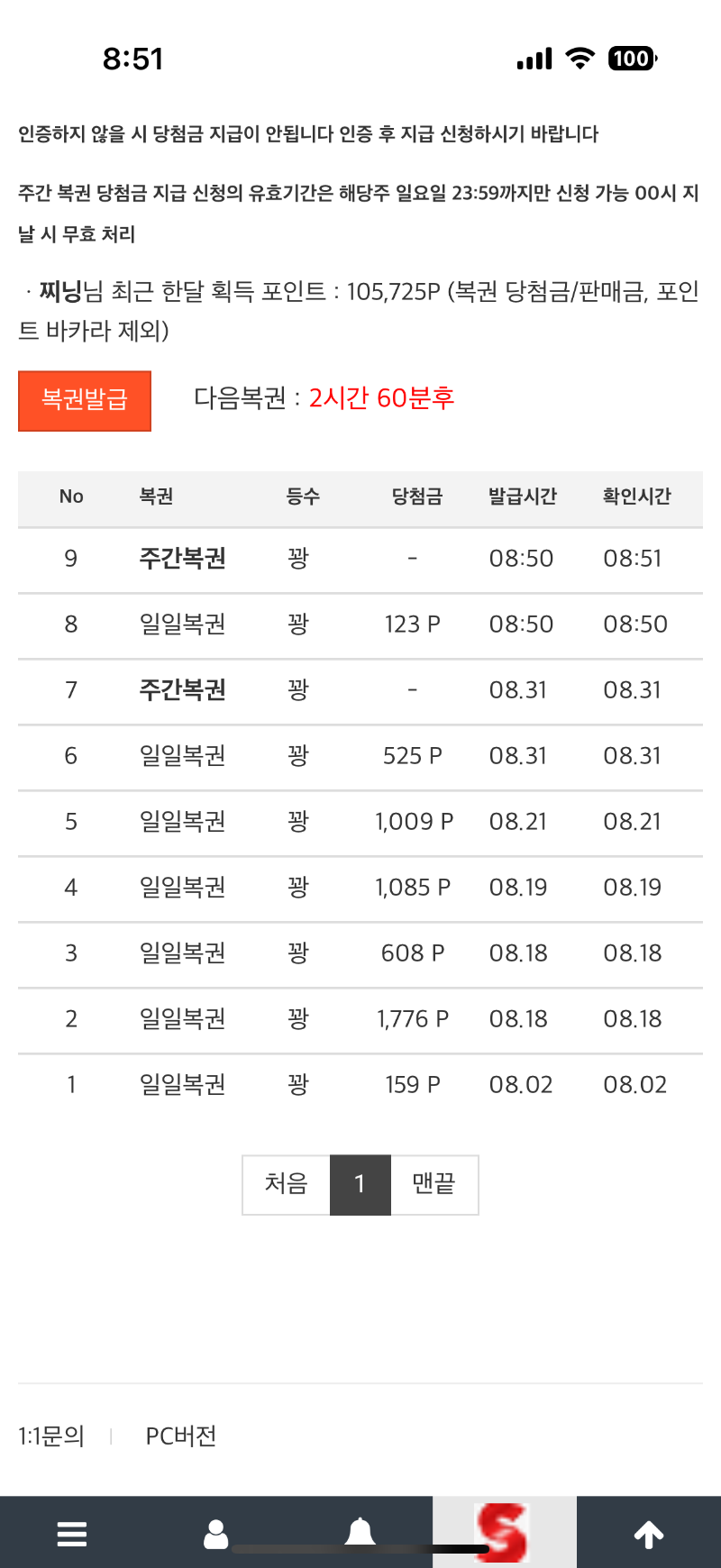 9월 1일