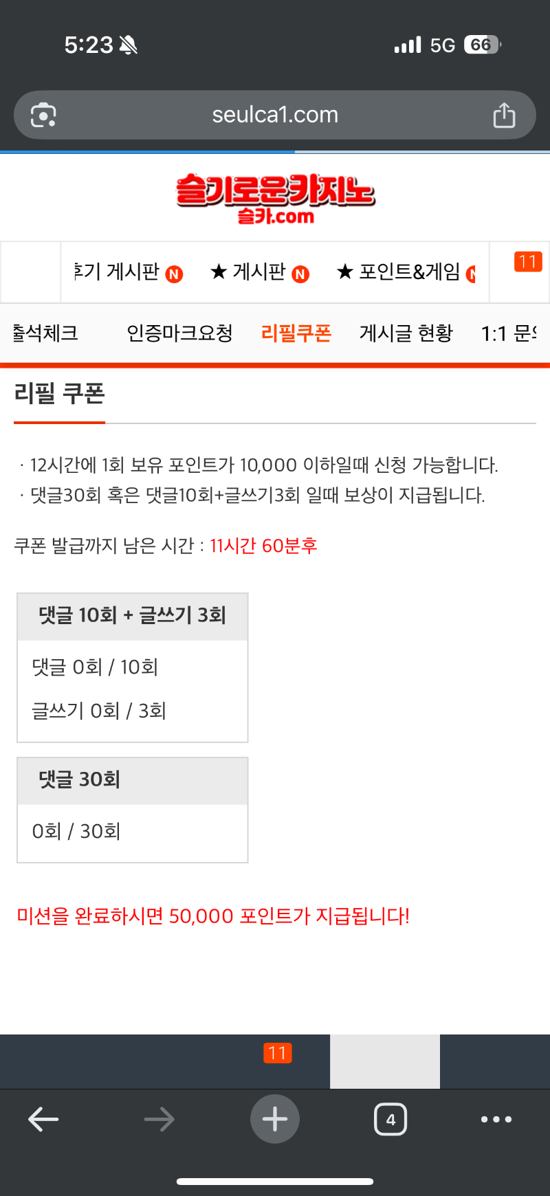 오늘도 리필인생