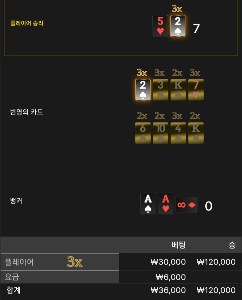번영 1승 ☆