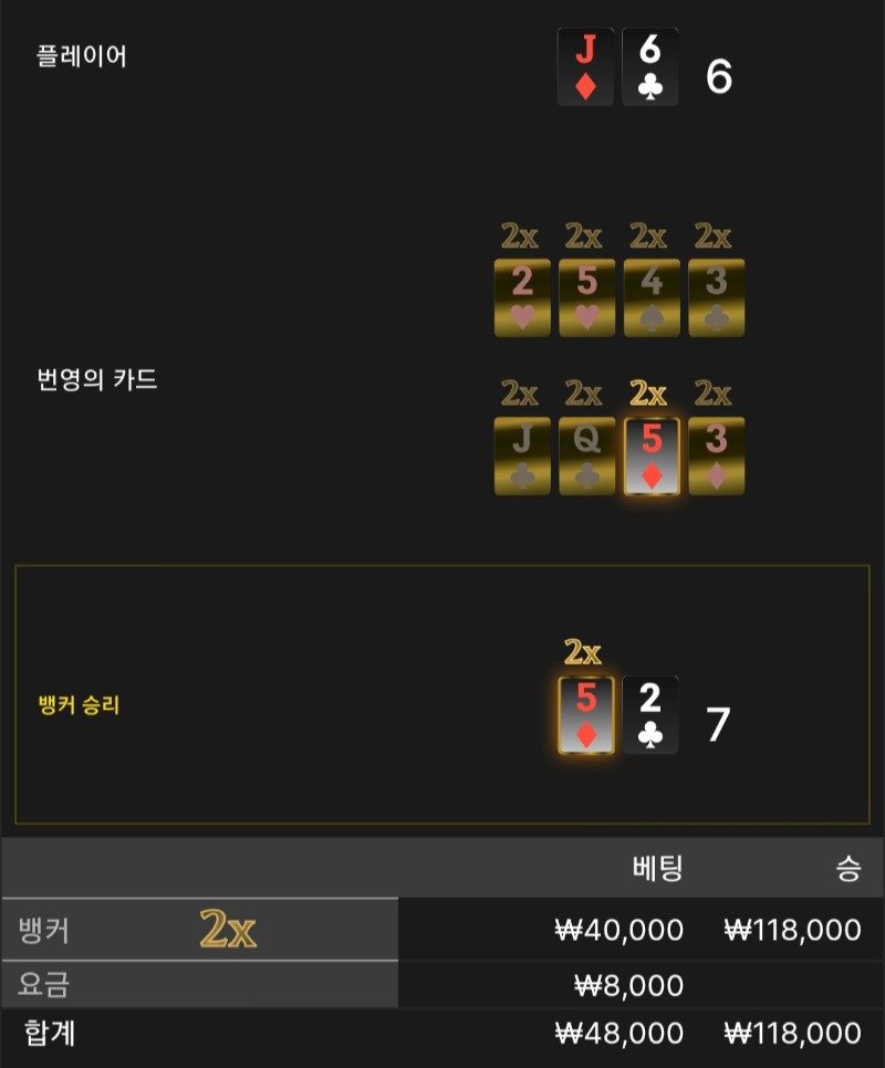 번영 2승 ☆☆