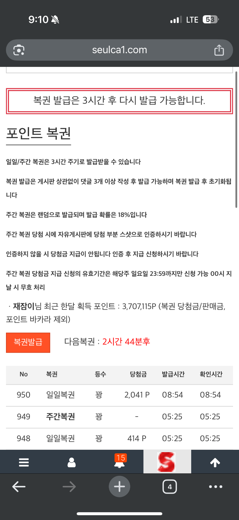 모닝 복권