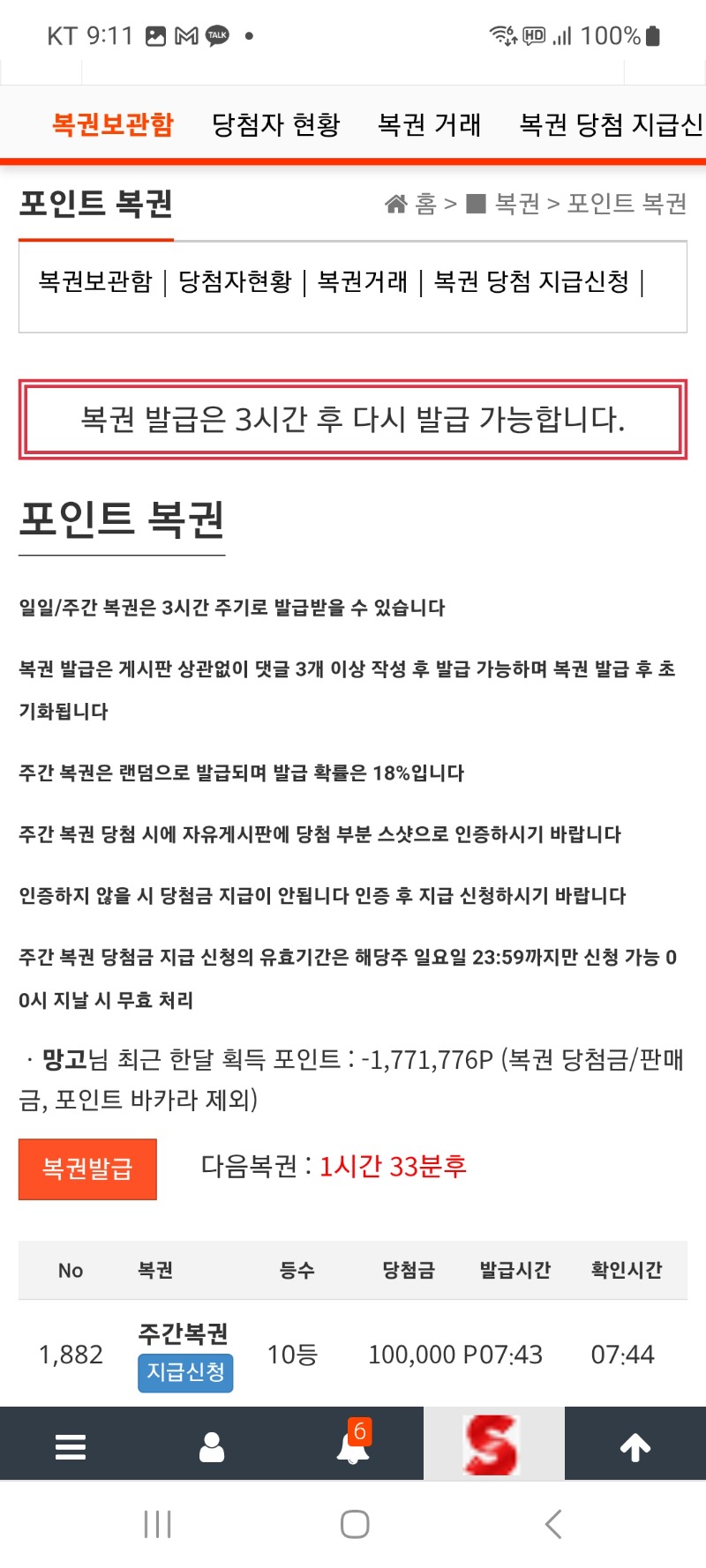주복10등스타트