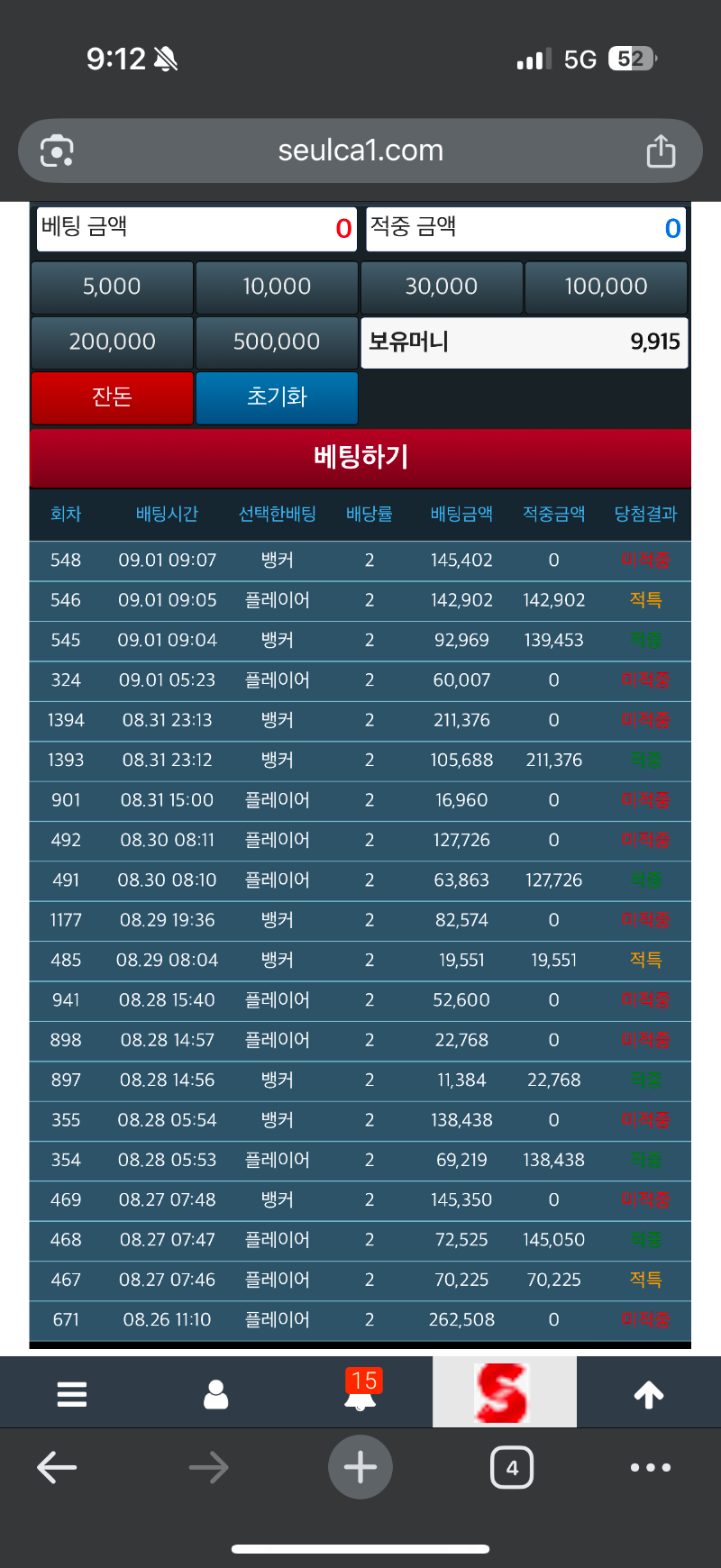 아따 슬카라 빡세네