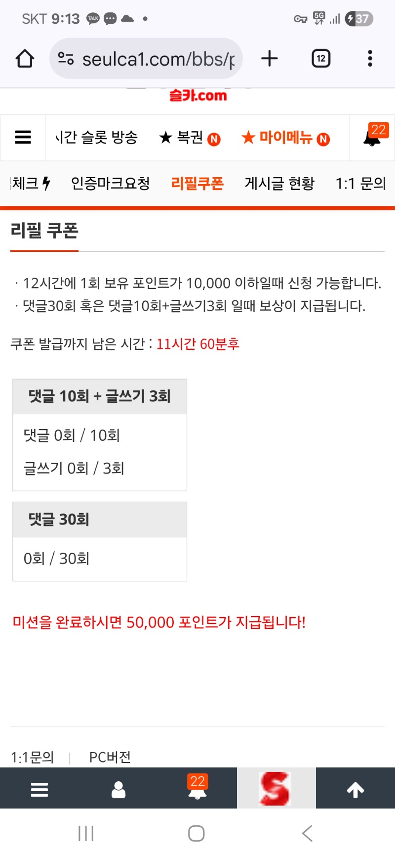 월요일  리필 스타트