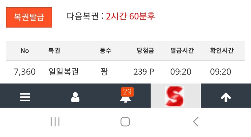 모닝복권~스윽~