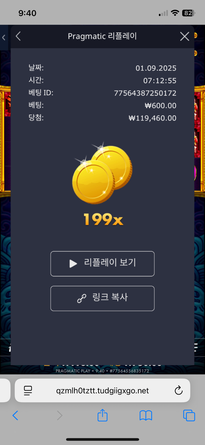오라메 199배