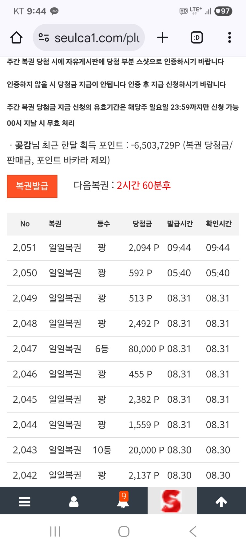일복  계속 꽝 이네요