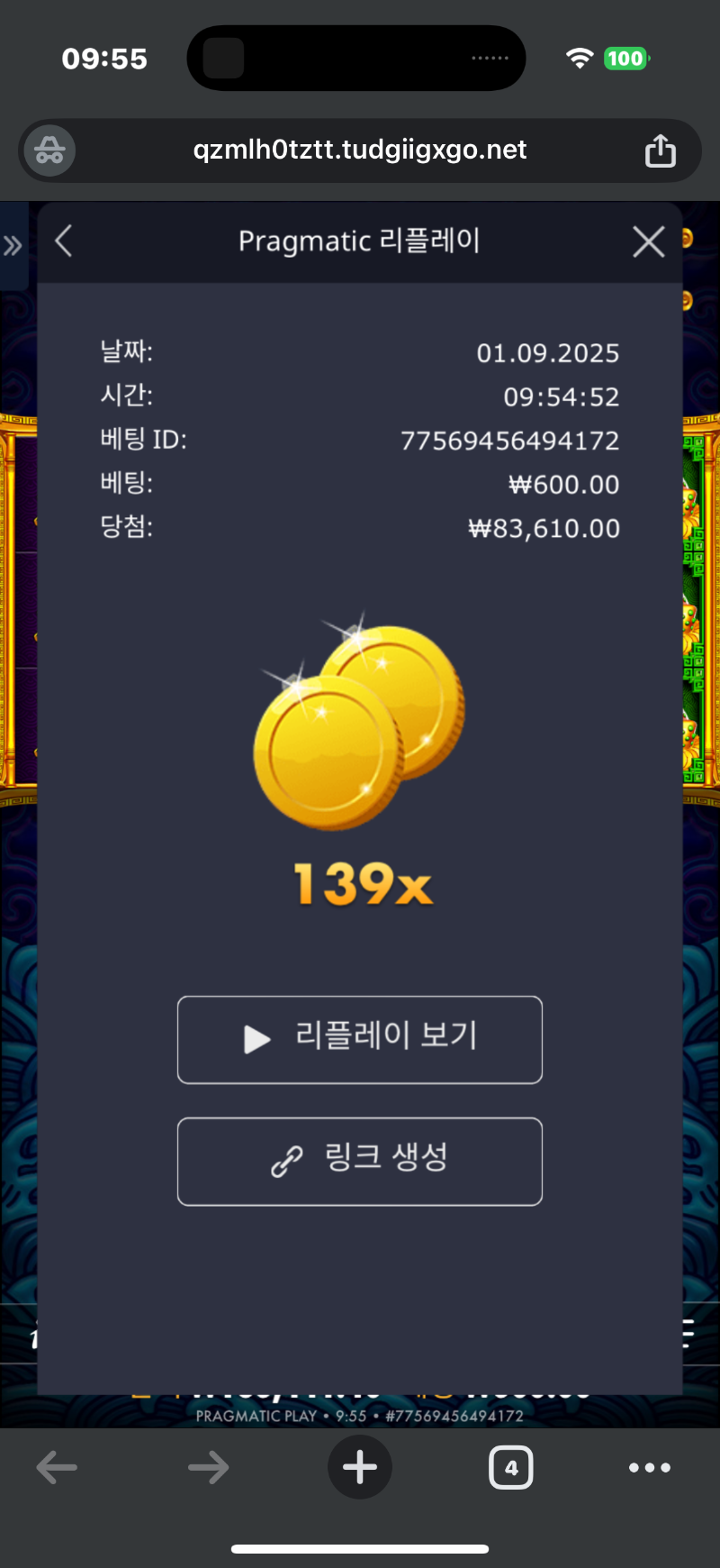 오라메139